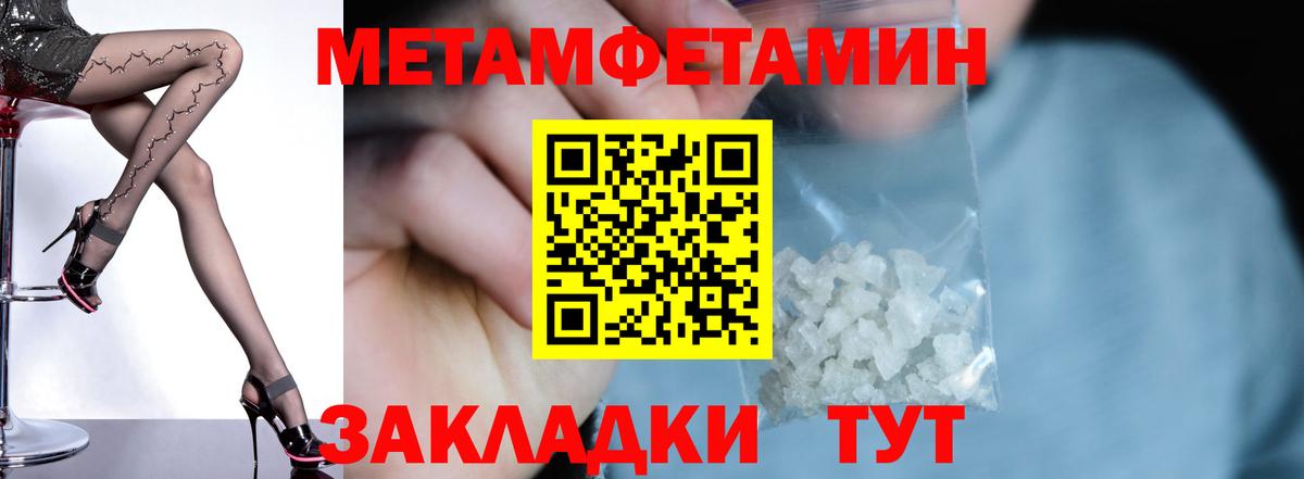 Амфетамин Розовый Спасск-Дальний