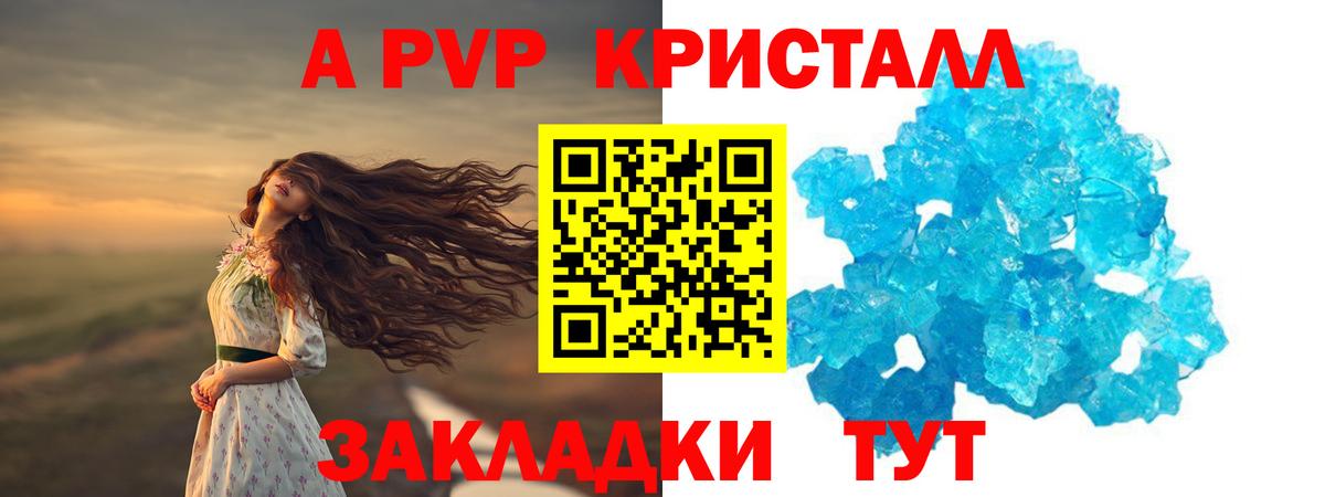 Alfa_PVP крисы CK Спасск-Дальний