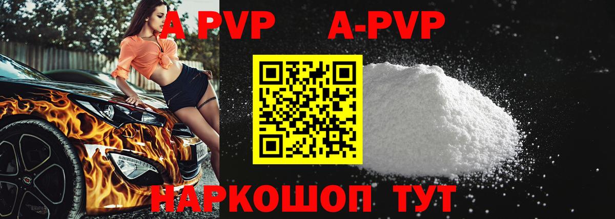 A-PVP крисы CK  Alpha PVP VHQ  Вход с VPN  Спасск-Дальний  Alfa_PVP Crystall 