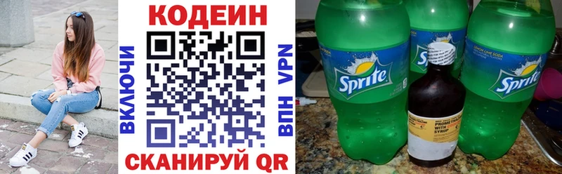 Кодеиновый сироп Lean напиток Lean (лин) цена Спасск-Дальний