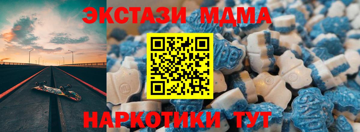 Спасск-Дальний  ЭКСТАЗИ  закладка  ЭКСТАЗИ mix  Ecstasy 250 мг  Вход с VPN 