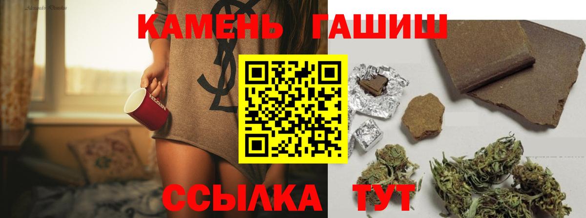 ГАШ убойный  ГАШИШ хэш  Спасск-Дальний  Вход с VPN 