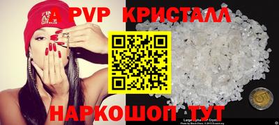 Альфа ПВП Новокубанск