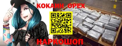 кокаин Нарткала