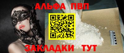 альфа пвп Новодвинск