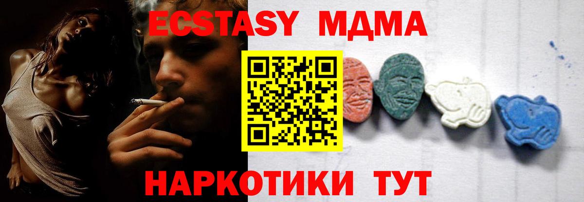 Спасск-Дальний  МДМА кристаллы  Вход с VPN  МДМА кристаллы 