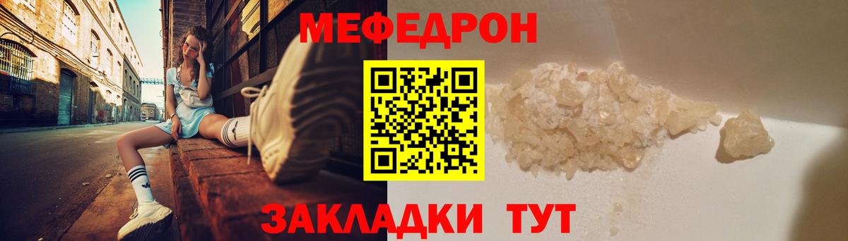 Спасск-Дальний  Мефедрон mephedrone  Вход с VPN 