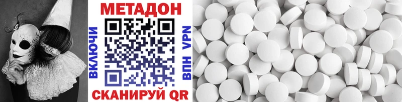 Метадон methadone  где продают   Спасск-Дальний 