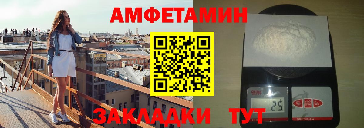 Первитин мет  Вход с VPN  Спасск-Дальний 