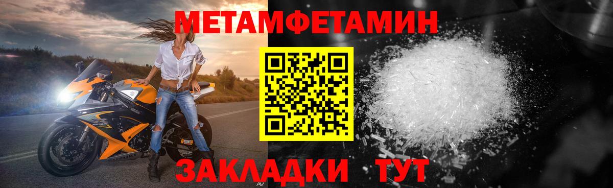 МЕТАМФЕТАМИН Декстрометамфетамин 99.9% Спасск-Дальний