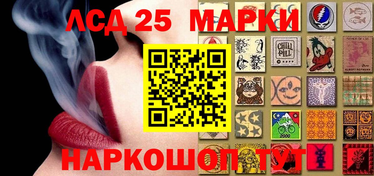 Марки 25I-NBOMe 1,8мг  Вход с VPN  дарнет шоп  Марки 25I-NBOMe 1,8мг  Спасск-Дальний 