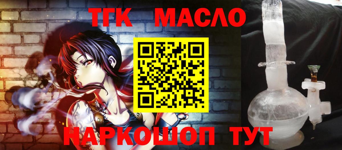 Дистиллят ТГК жижа Спасск-Дальний