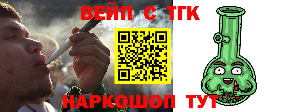 что такое наркотик  Дистиллят ТГК вейп с тгк  Спасск-Дальний  Вход с VPN  ТГК жижа 