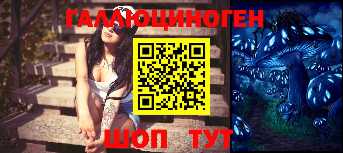 Псилоцибиновые грибы прущие грибы  Вход с VPN  даркнет сайт  Спасск-Дальний 
